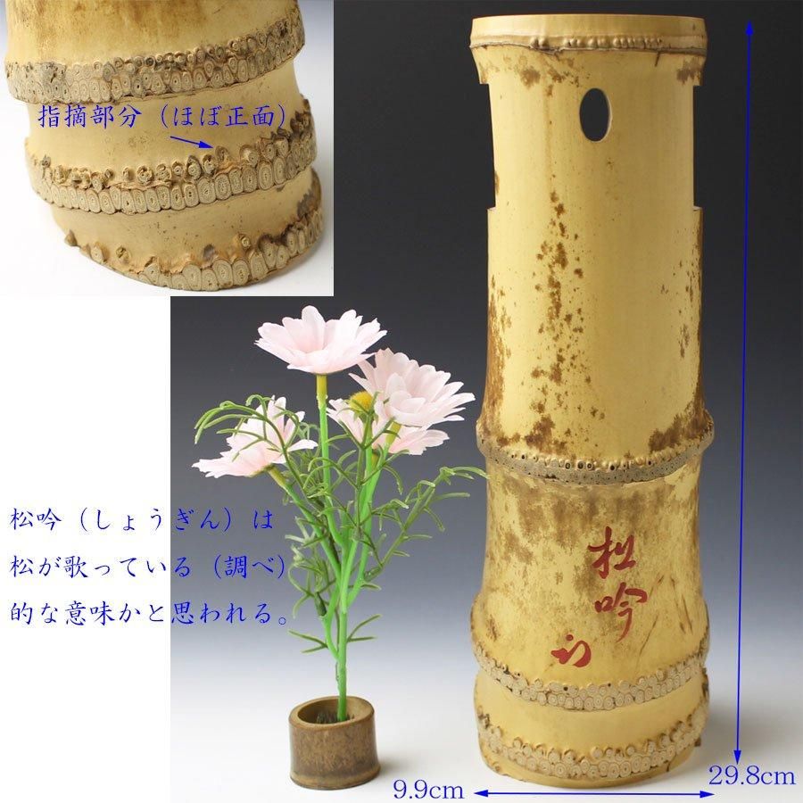 久田宗也　茶入　カリン材 茶器/茶道具 短冊】 直筆 青松多寿色 久田宗也筆（尋牛斎） – 今