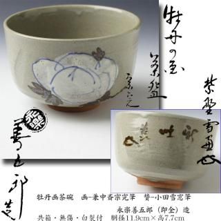 浅黄交趾末広花入 中村翠嵐 作 浅黄交趾末広花入 中村翠嵐 作