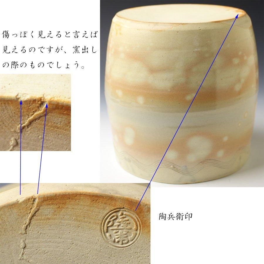 萩焼櫛目水指 十二代 田原陶兵衛 造 淡々斎書付