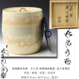 裏千家書付作品 【古美術・茶道具 改野商店】 裏千家書付作品 【古美術・茶道具 改野商店】