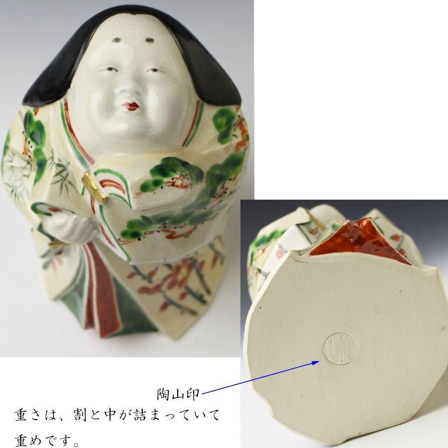お福置物 三代伊東陶山造 ※お多福