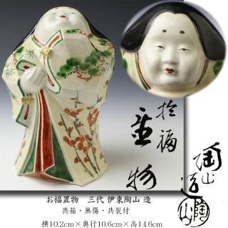 近代陶芸作品 香炉・置物 【古美術・茶道具 改野商店】 近代陶芸作品 香炉・置物 【古美術・茶道具 改野商店】