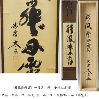 楽茶碗 -茶道具- 【古美術・茶道具 改野商店】 楽茶碗 -茶道具- 【古美術・茶道具 改野商店】