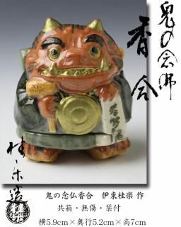 浅黄交趾末広花入 中村翠嵐 作 浅黄交趾末広花入 中村翠嵐 作