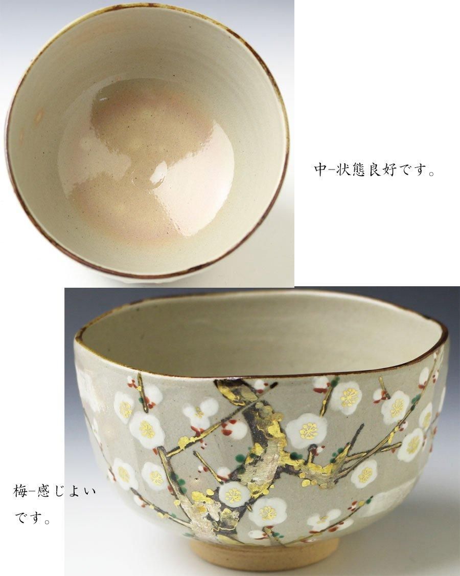 輪島塗　総本家　濱田屋　銘々皿　金蒔絵　梅　５枚 輪島塗総本家濱田屋銘々皿金蒔絵梅5枚