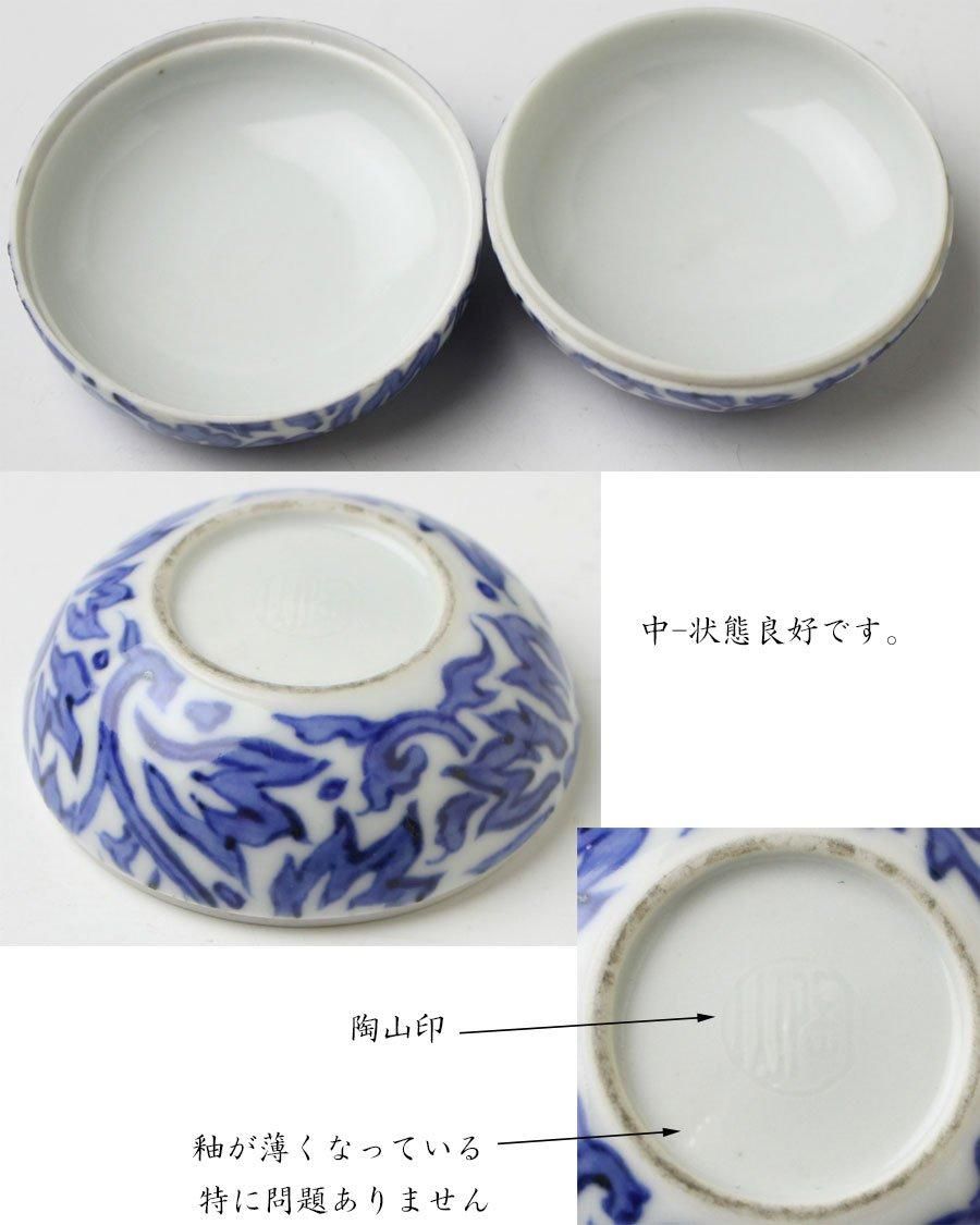 鈴香合　伊東陶山　金彩　茶道具 鈴香合 伊東陶山 金彩 茶道具