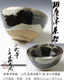 浅黄交趾末広花入 中村翠嵐 作 浅黄交趾末広花入 中村翠嵐 作