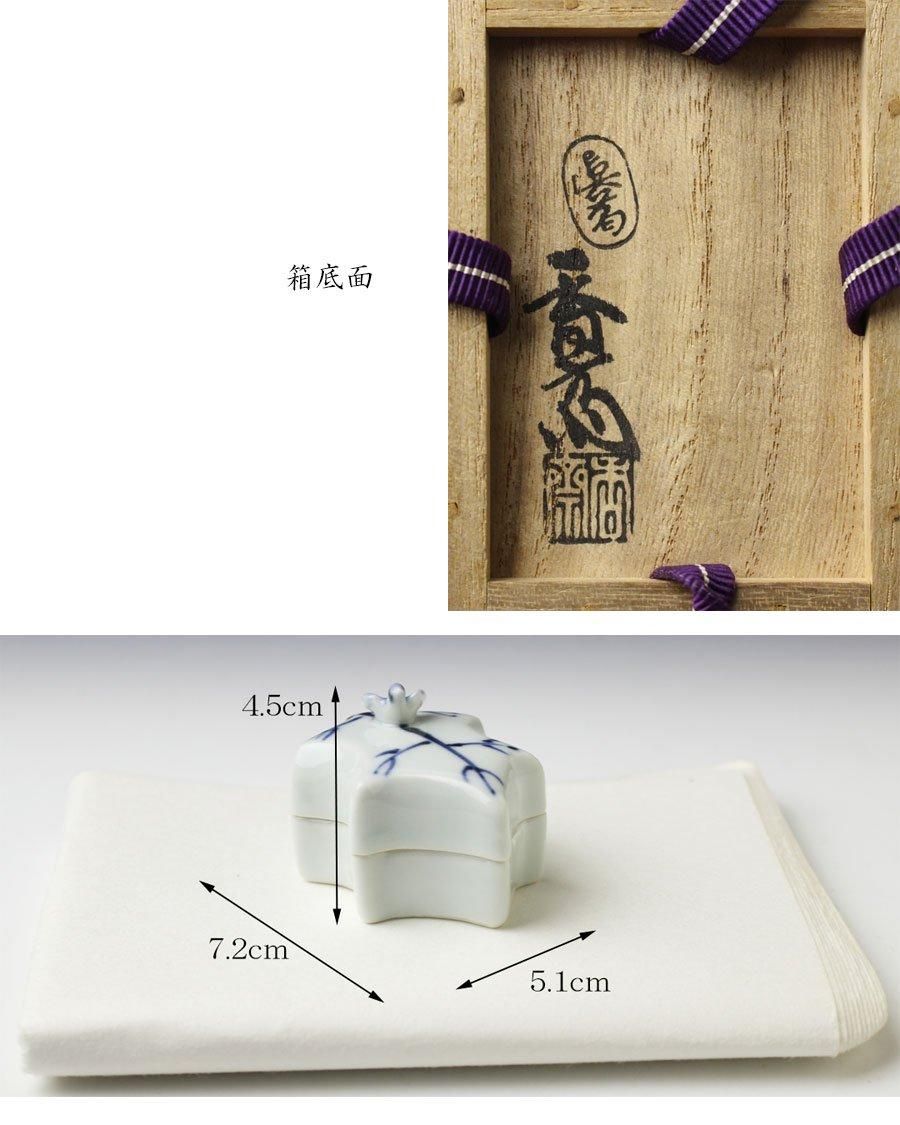 染付一葉香合 初代 真葛香斎造 鵬雲斎書付 ※宮川香斎