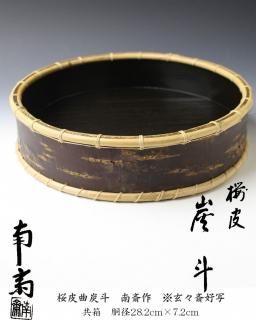 炭道具 -茶道具- 【古美術・茶道具 改野商店】 炭道具 -茶道具- 【古美術・茶道具 改野商店】