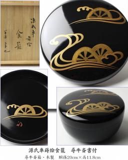 菓子鉢・食籠・干菓子器・縁高・銘々盆 -茶道具- 【古美術 菓子鉢・食籠・干菓子器・縁高・銘々盆 -茶道具- 【古美術