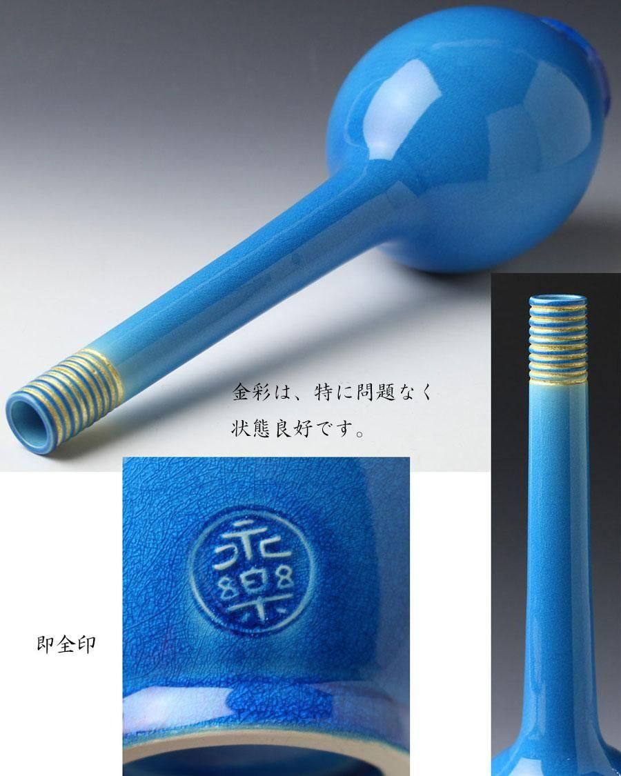 浅黄交趾鶴首花入 永楽善五郎（即全）造
