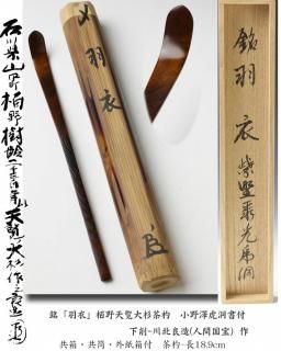 京焼茶碗 -茶道具- 【古美術・茶道具 改野商店】 京焼茶碗 -茶道具- 【古美術・茶道具 改野商店】