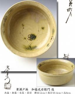 菓子鉢 -茶道具- 【古美術・茶道具 改野商店】 菓子鉢 -茶道具- 【古美術・茶道具 改野商店】