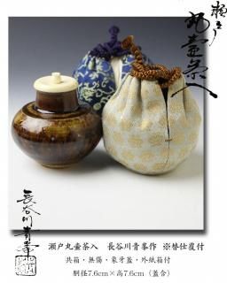 茶入 -茶道具- 【古美術・茶道具 改野商店】 茶入 -茶道具- 【古美術・茶道具 改野商店】