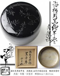 裏千家書付作品 【古美術・茶道具 改野商店】 裏千家書付作品 【古美術・茶道具 改野商店】