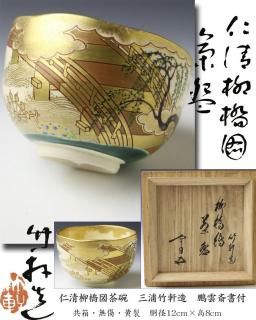 地域で探す 作家作品・工芸品・骨董品等 【古美術・茶道具 改野 地域で探す 作家作品・工芸品・骨董品等 【古美術・茶道具 改野