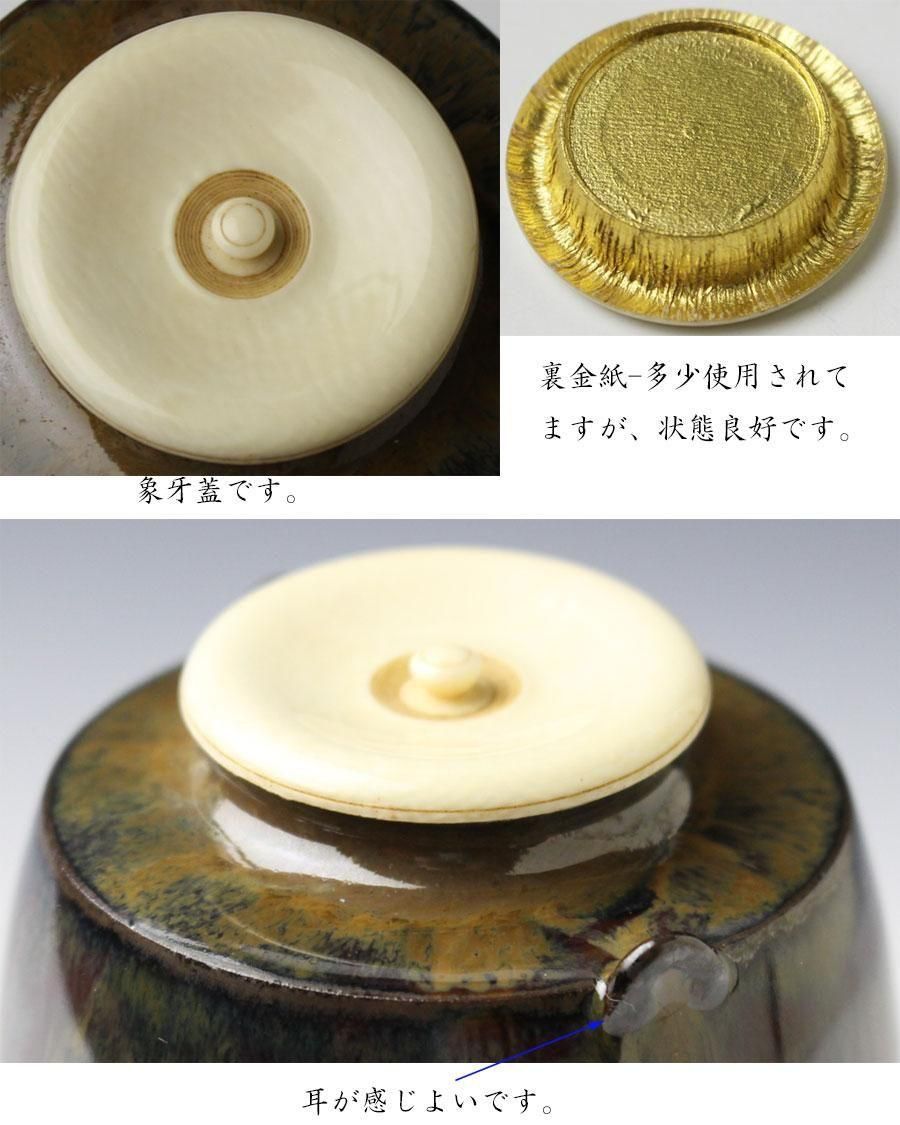 茶道具　龍喜窯　白玉文珠写　茶入　西陣織正法寺純子　仕覆付　共箱　V　R6165 茶道具 茶入（ちゃいれ） 茶入 大名物 漢作 唐物 珠光文琳写