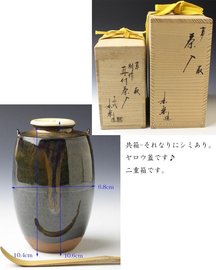 茶道具　龍喜窯　白玉文珠写　茶入　西陣織正法寺純子　仕覆付　共箱　V　R6165 茶道具 茶入（ちゃいれ） 茶入 大名物 漢作 唐物 珠光文琳写