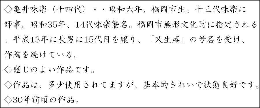 茶道具　張子牛香合　染付　永楽造 茶道具 張子牛香合 染付 永楽造