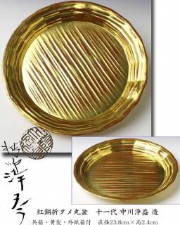 干菓子器 -茶道具- 【古美術・茶道具 改野商店】 干菓子器 -茶道具- 【古美術・茶道具 改野商店】