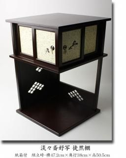 家具 茶道具 小型茶棚 古美術品