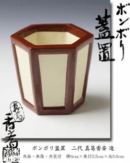 蓋置 -茶道具- 【古美術・茶道具 改野商店】 蓋置 -茶道具- 【古美術・茶道具 改野商店】