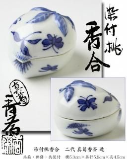 朝日焼燔師刷毛目茶碗 十四代 松林豊斎 造 朝日焼燔師刷毛目茶碗 十四代 松林豊斎 造