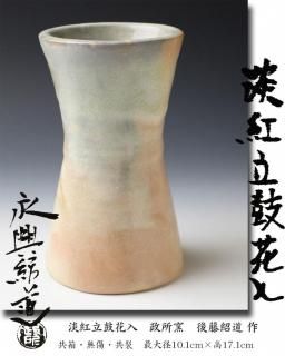 花入 -茶道具-【古美術・茶道具 改野商店】 花入 -茶道具-【古美術・茶道具 改野商店】