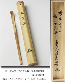 輪島塗 乾漆ほうずき香合 平野忠志 作 ※鬼灯・鬼燈・酸漿 輪島塗 乾漆ほうずき香合 平野忠志 作 ※鬼灯・鬼燈・酸漿