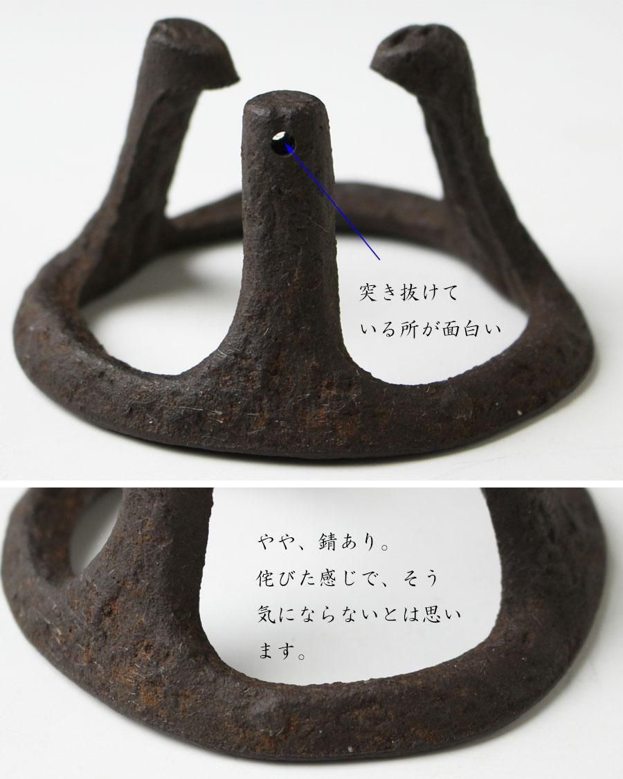 和銑 春日大社 五徳蓋置 四代 一ノ瀬宗辰 造