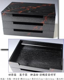 干菓子器 -茶道具- 【古美術・茶道具 改野商店】 干菓子器 -茶道具- 【古美術・茶道具 改野商店】