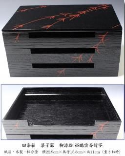 干菓子器 -茶道具- 【古美術・茶道具 改野商店】 干菓子器 -茶道具- 【古美術・茶道具 改野商店】