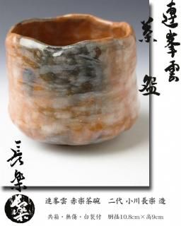 地域で探す 作家作品・工芸品・骨董品等 【古美術・茶道具 改野 地域で探す 作家作品・工芸品・骨董品等 【古美術・茶道具 改野