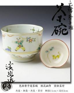 地域で探す 作家作品・工芸品・骨董品等 【古美術・茶道具 改野 地域で探す 作家作品・工芸品・骨董品等 【古美術・茶道具 改野