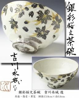 価格で探す 【古美術・茶道具 改野商店】 価格で探す 【古美術・茶道具 改野商店】
