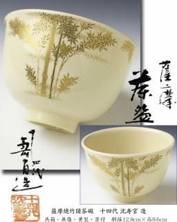 価格で探す 【古美術・茶道具 改野商店】 価格で探す 【古美術・茶道具 改野商店】
