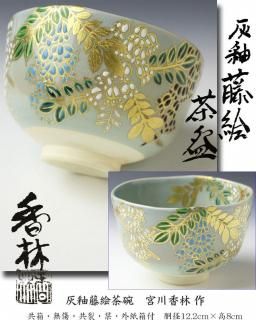 古美術・茶道具 改野商店 古美術・茶道具 改野商店