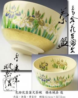 古美術・茶道具 改野商店 古美術・茶道具 改野商店