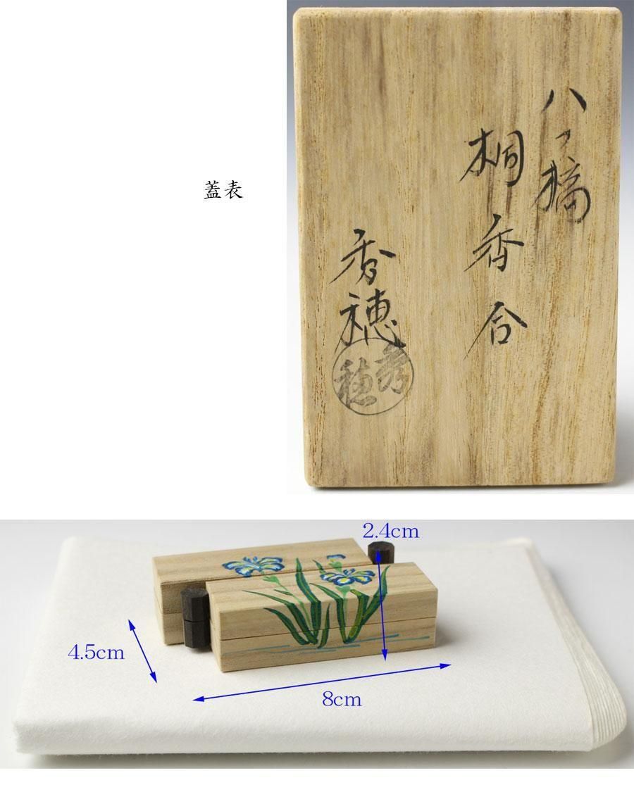 八ッ橋桐香合 熊谷秀穂 作