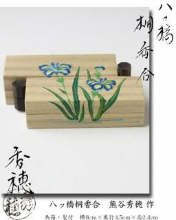 浮御堂古材 御堂香合 稲尾誠中斎 作 立花大亀書付 ※浮御堂形香合
