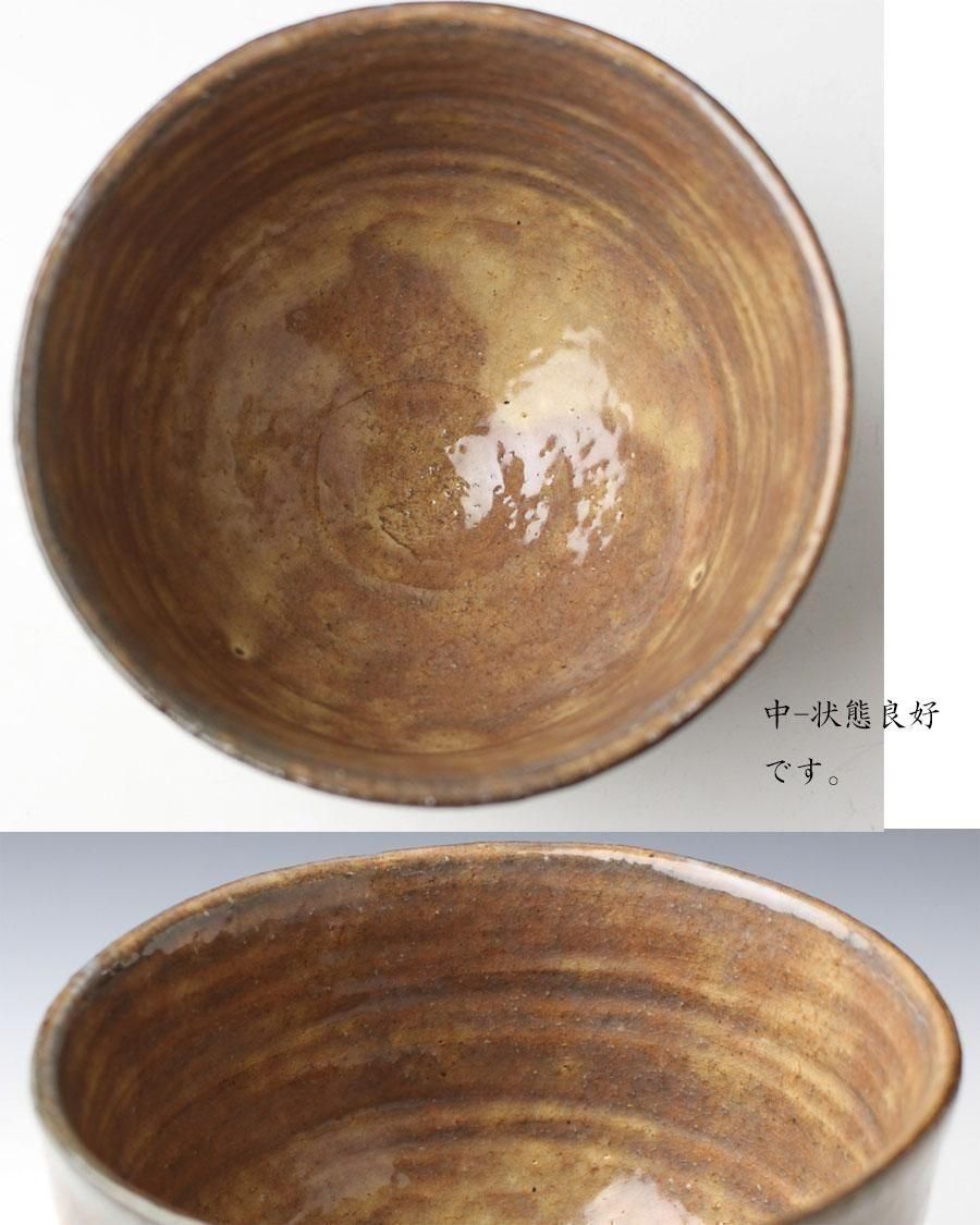 萩茶碗 十二代 坂倉新兵衛 造