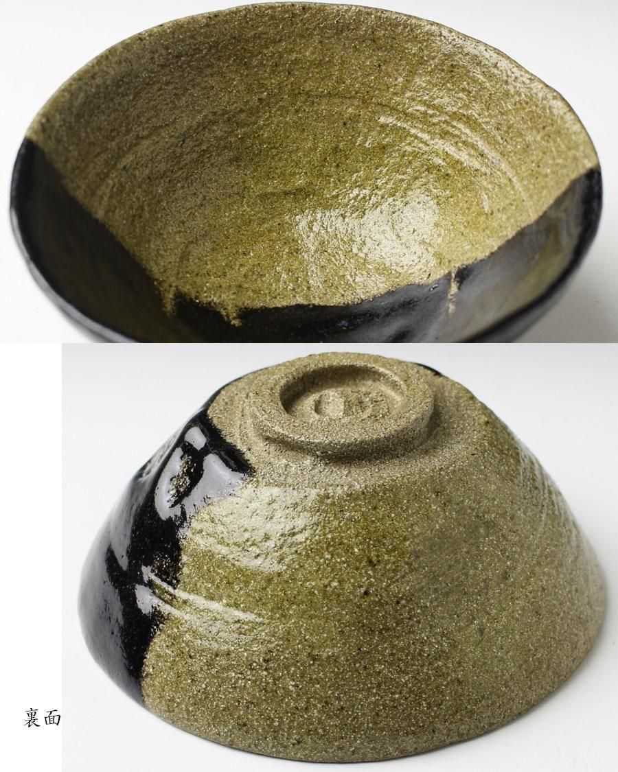 銘「冷風」 黒掛分平茶碗 九代 大樋長左衛門 造 淡々斎書付 ※大樋焼