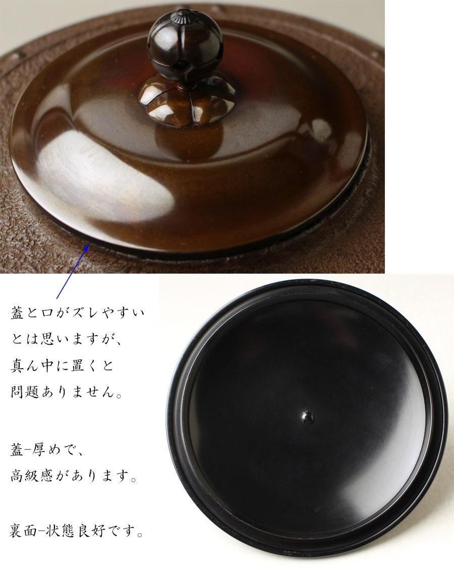 P142 茶釜 『十二代 和田美之助造』『万代屋釜』 共箱 茶道具