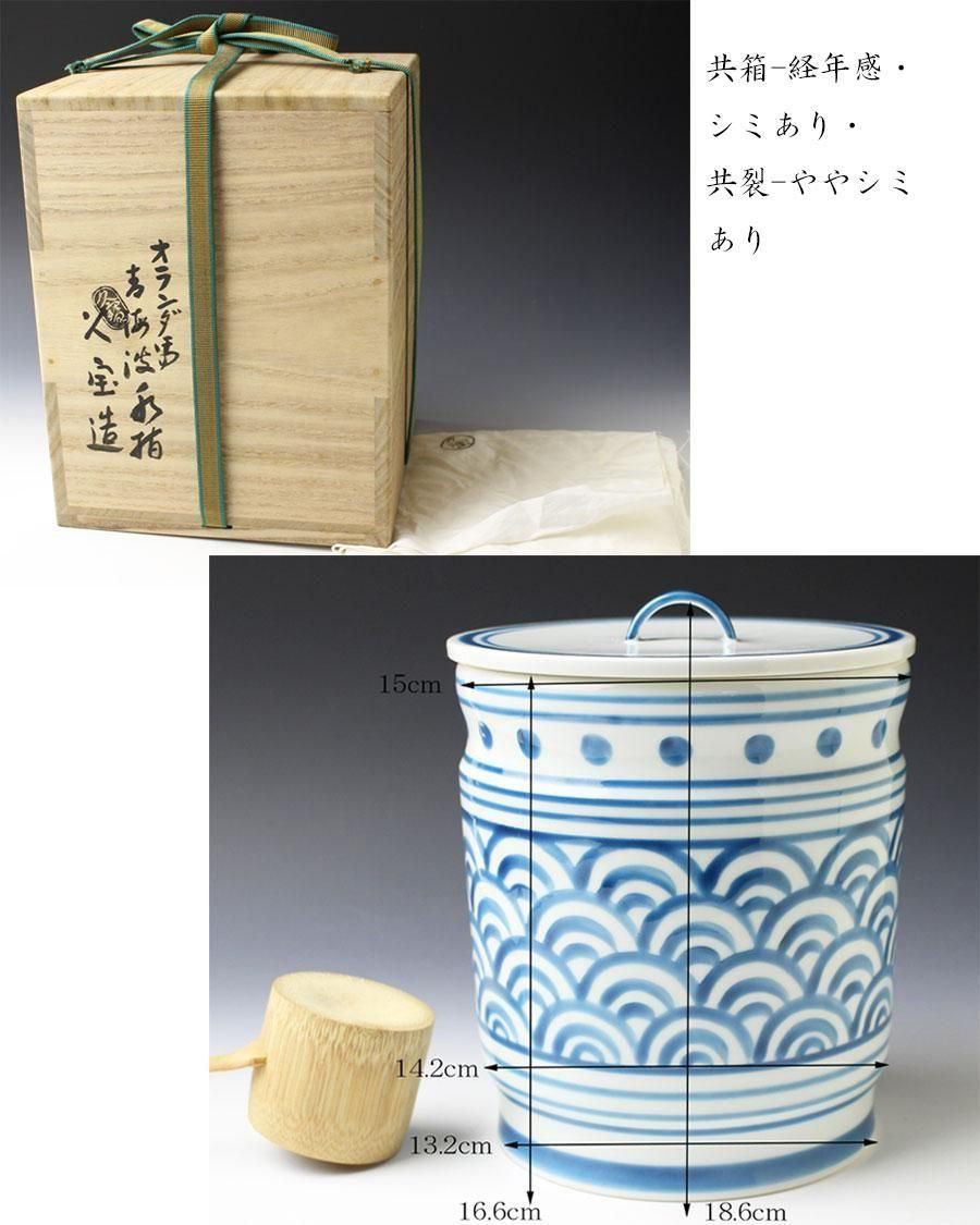 茶道具 青金様手草花文 水指 久寶造 久宝造 久世久宝