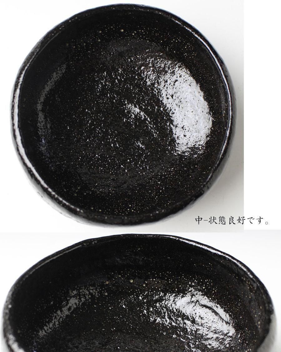 茶道具 大樋長阿弥作 黒楽 大樋 茶碗 美品 A527 道具 ] - 道具 大樋焼 大樋長阿弥造 茶碗（共箱） | ネット