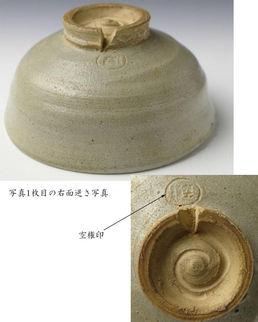 楽山焼茶碗 長岡空権 造 ※出雲焼・長岡住右衛門