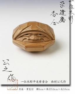 Ｓ７２９　蓋置　『蝋型鋳物』『糸巻蓋置』『鋳物師　哲雲造』　共箱　茶道具 S729 蓋置 『蝋型鋳物』『糸巻蓋置』『鋳物師 哲雲造』 共箱