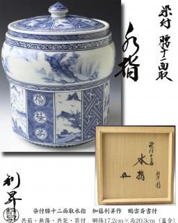 越前溜塗極上品質漆器　茶器入れ茶道具茶櫃　裏蓋金箔イチョウ紋様【今日】サイン入り titosebonn-6_4.jpg?v=