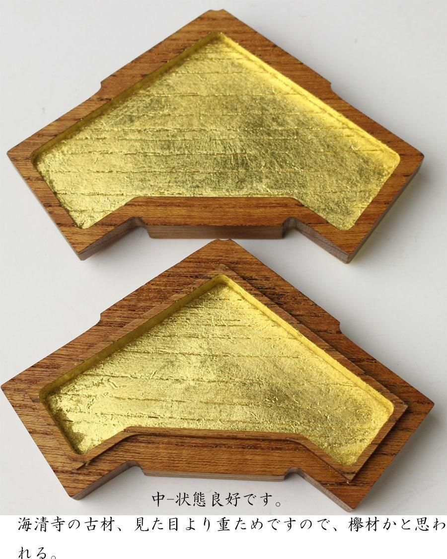 海清寺古材結文香合 中村宗悦 作