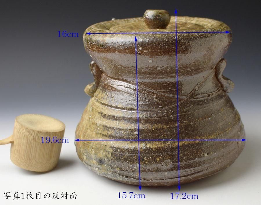 信楽焼 瓢箪水指 古谷道生 造